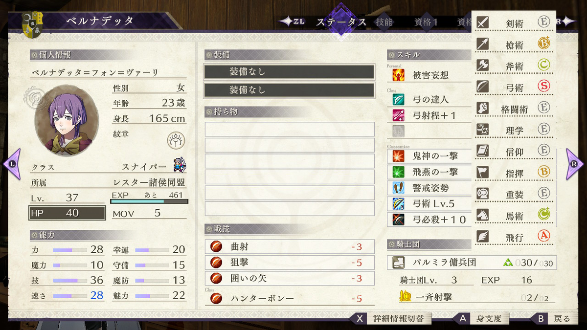 f:id:Hekio:20210219013421p:plain