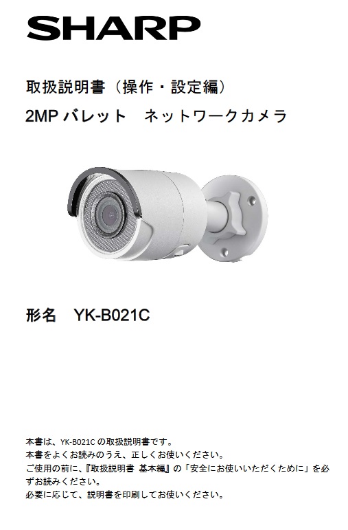 シャープ製品と思ったら中国メーカー製品だった