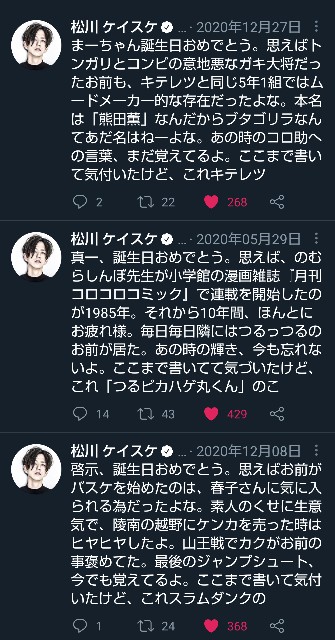 プラ有村竜太朗の頭にツノ、ビレッジ水野ギイが拾ってきた「良さそうな