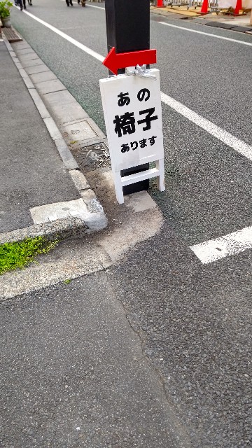 あの椅子 がキーワード 下北沢の穴場ルーツファクトリー東京店 東京 大阪 家具を楽しむ家具工房 Roots Factory ルーツファクトリー オフィシャルサイト