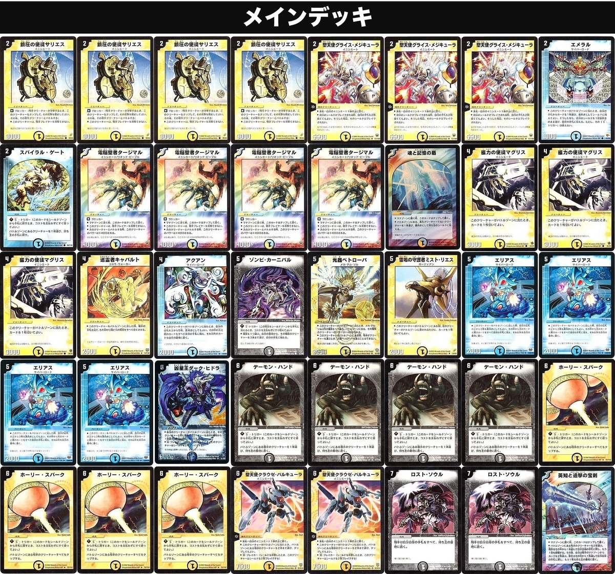 デュエマクラシック05 アクアンイニシエートデッキ　旧枠統一 デュエマクラシック05案内 - ばしぇの日記