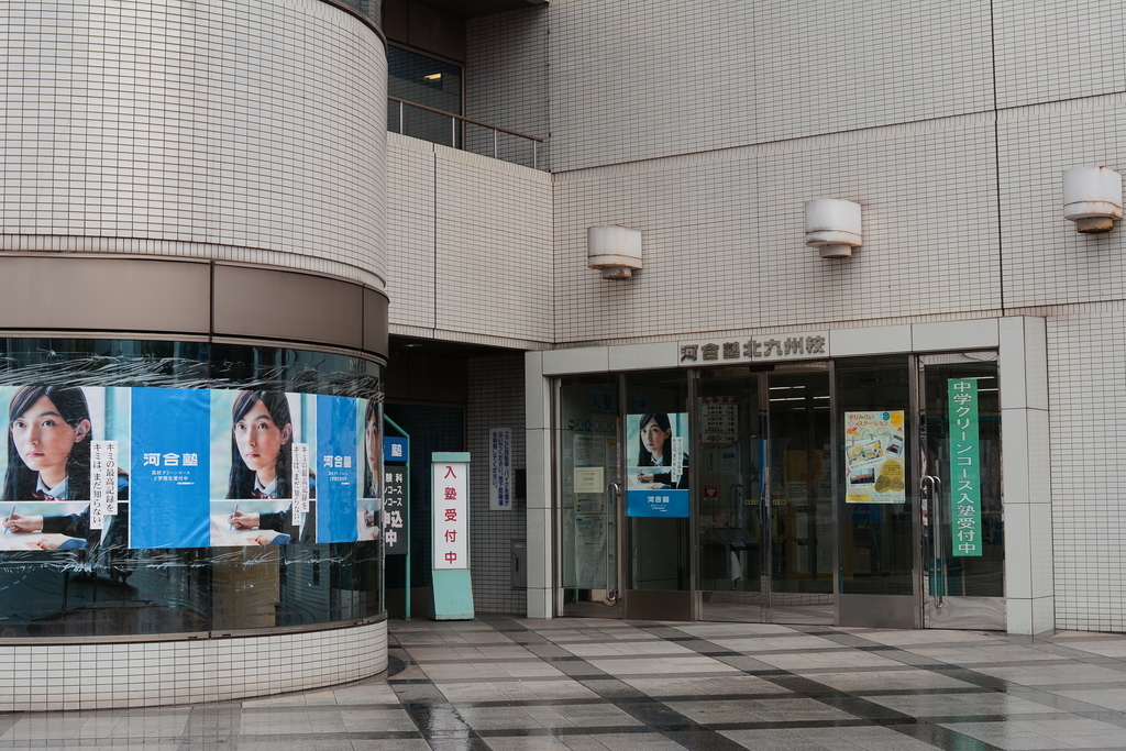 I君の母校
