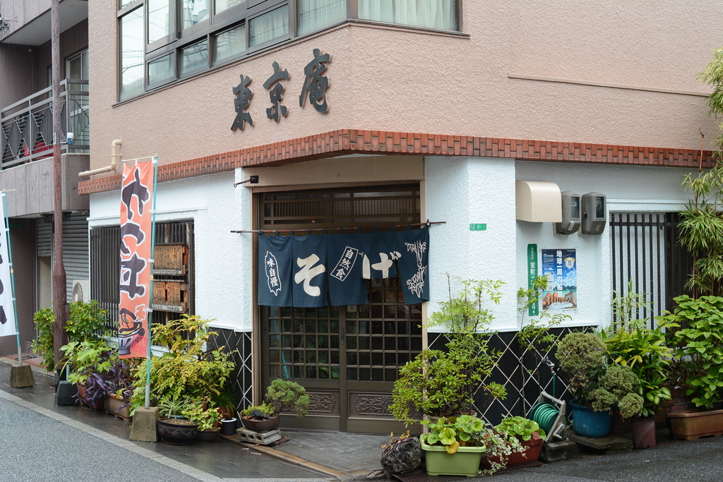 f:id:Henyoro:20180912232731j:plain 東京庵