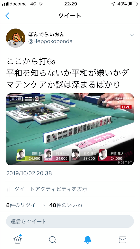 f:id:HeppokoPondeLion:20191003222937p:image