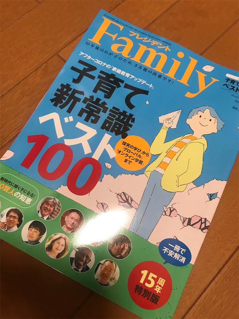 f:id:Hero5:20210330230855j:image