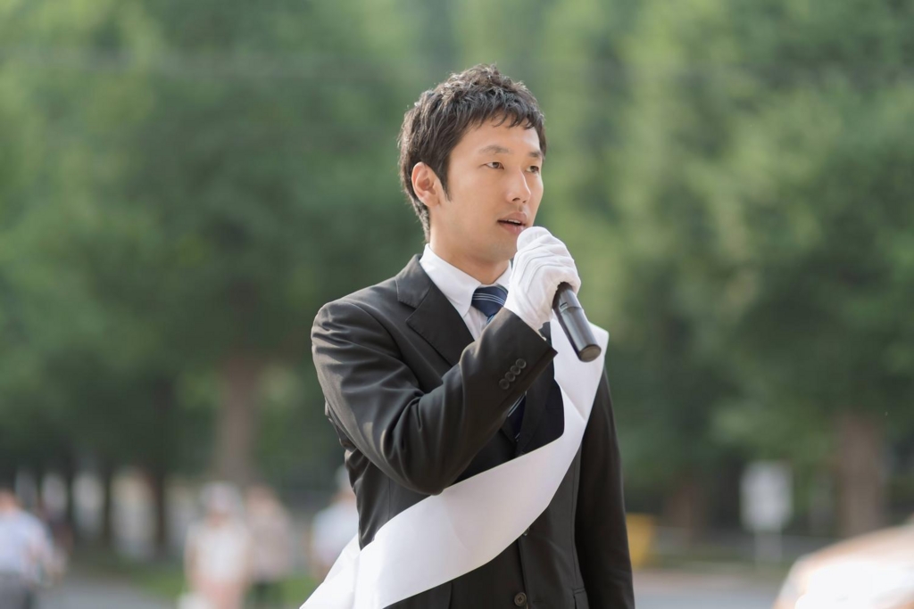 選挙演説