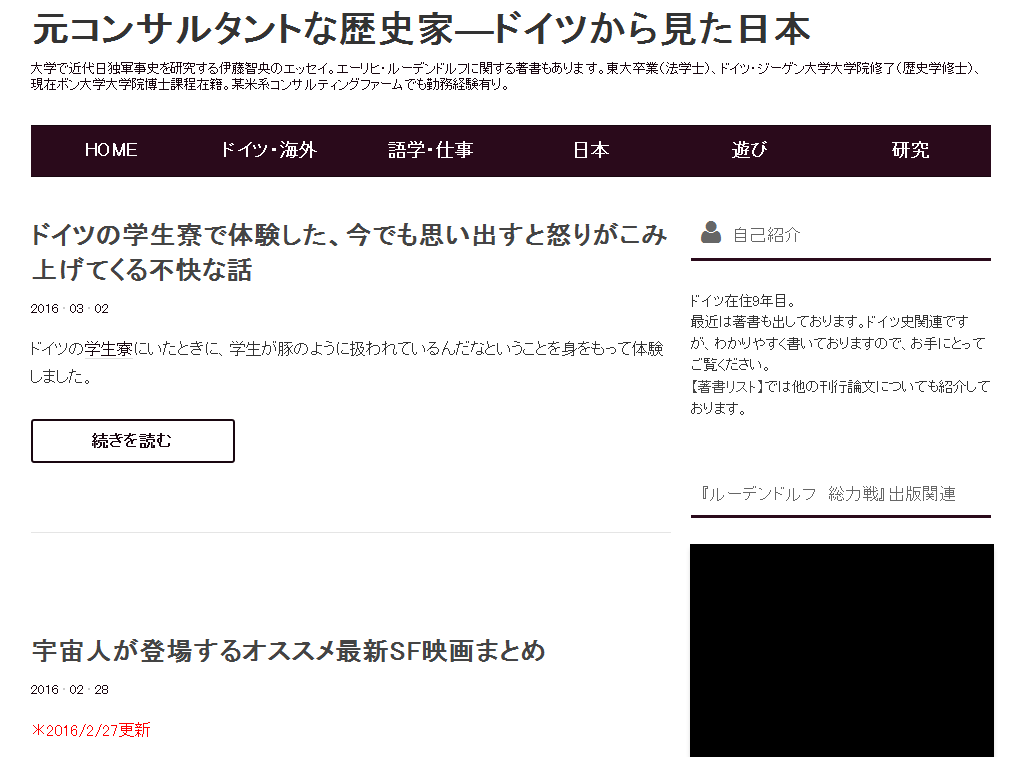 はてなブログ トップページの記事一覧を見やすくするカスタマイズ On Blog