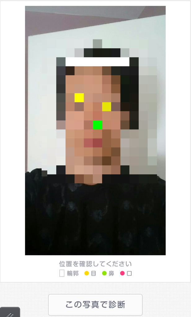 美男美女アプリ撮影画面