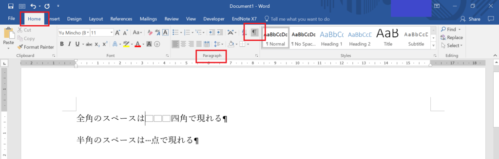 編集記号を表示させる方法