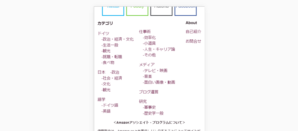 コピペ用 フッターにサイトマップを作る方法 On Blog コピペ用 フッターにサイトマップを作る方法 On Blog