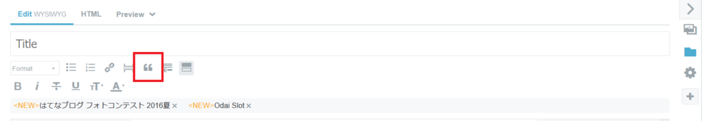 引用箇所の設定方法
