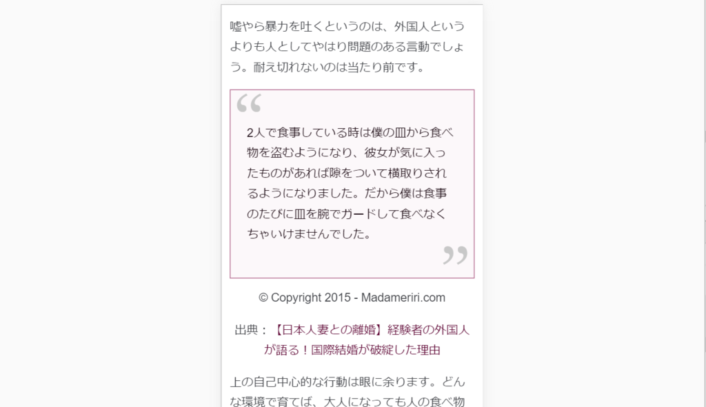 完成イメ―ジ(スマホ画面)