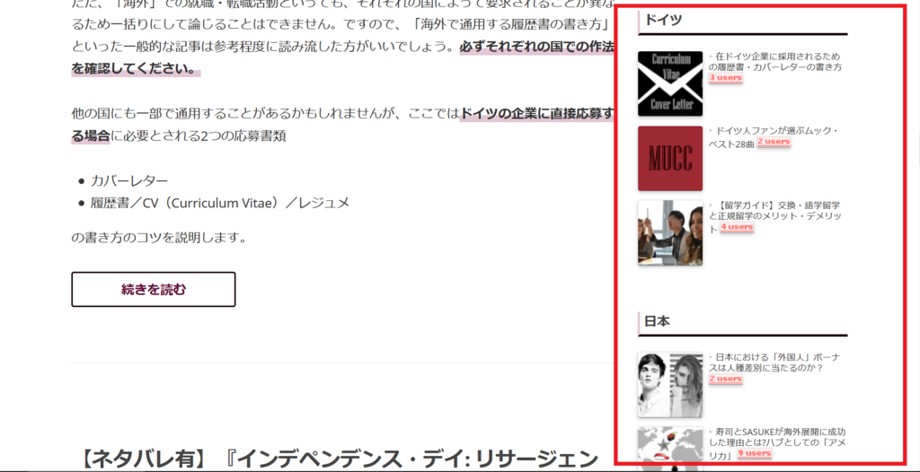 はてなブログへの要望 カテゴリ別最新記事をスマホ画面に表示する機能が欲しい On Blog
