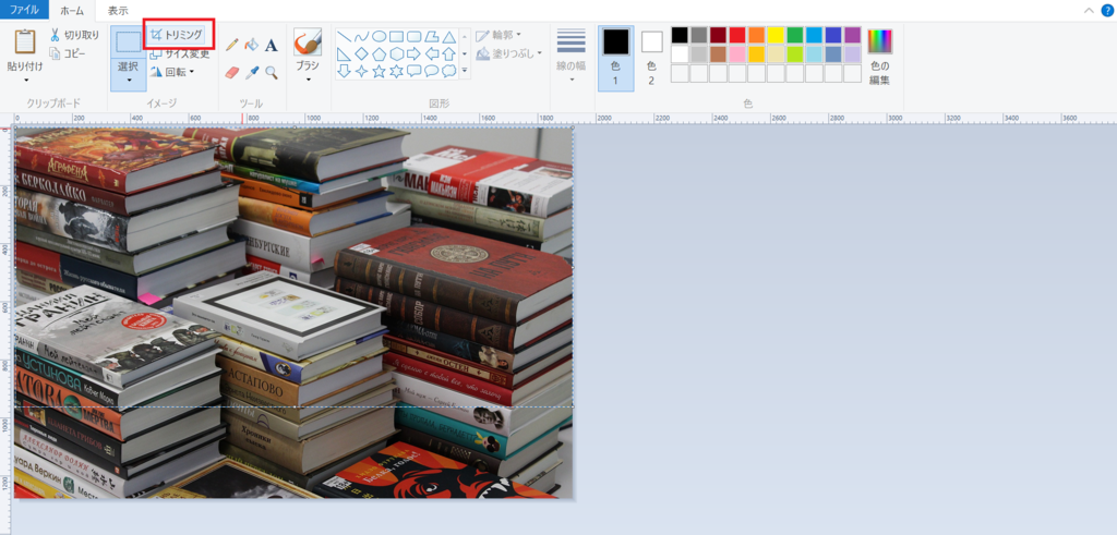 ペイントでの作業ステップ3