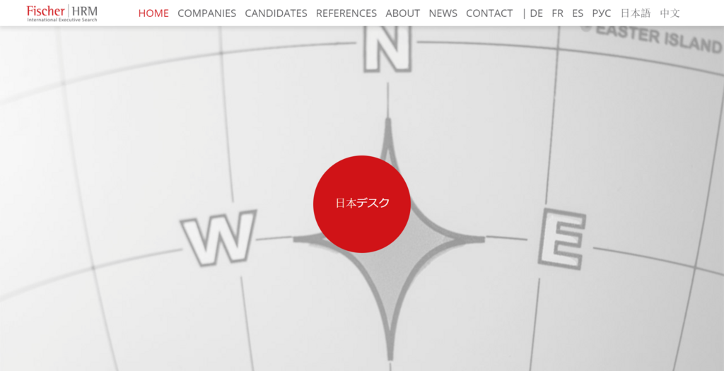 ヘッドハンター2