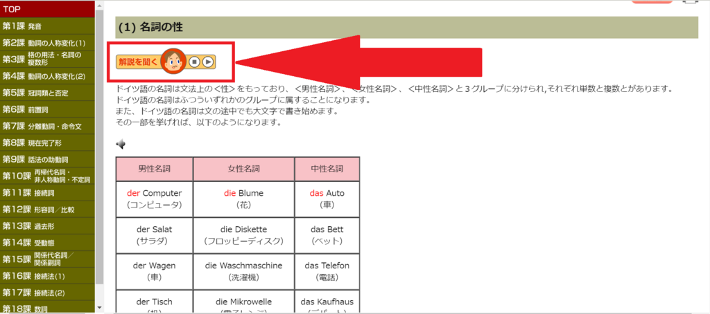 音声再生ボタン