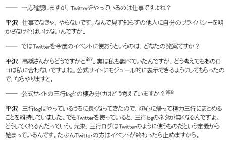 個別 Ascii Jp 私は平沢進だぞ 平沢唯じゃない 本人に聞いてみた の写真 画像 Herrenmoral S Fotolife