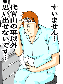 惚れさせ８６　「記憶喪失」 | 地獄のミサワの「女に惚れさす名言集」