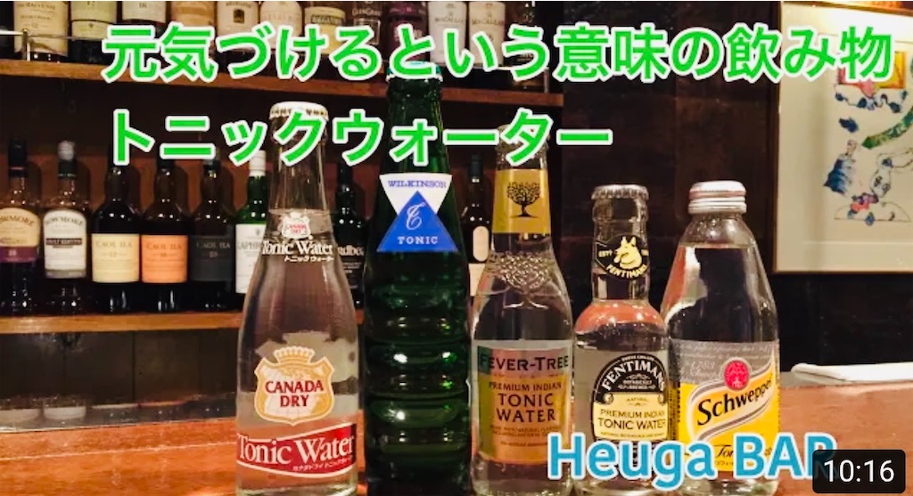 f:id:HeugaBAR:20210412181403j:image