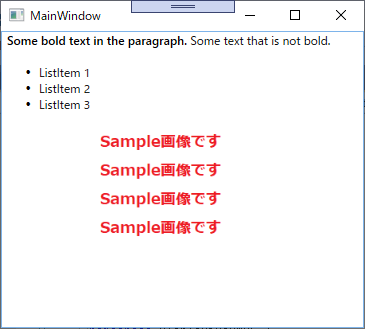 【C#】RichTextBox（WPF）って何よ - HeyCHのブログ