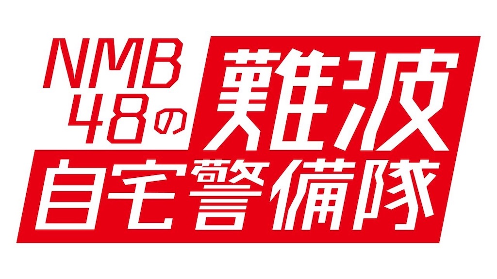 f:id:HgszkK:20200614150313j:image f:id:HgszkK:20200614150313j:image