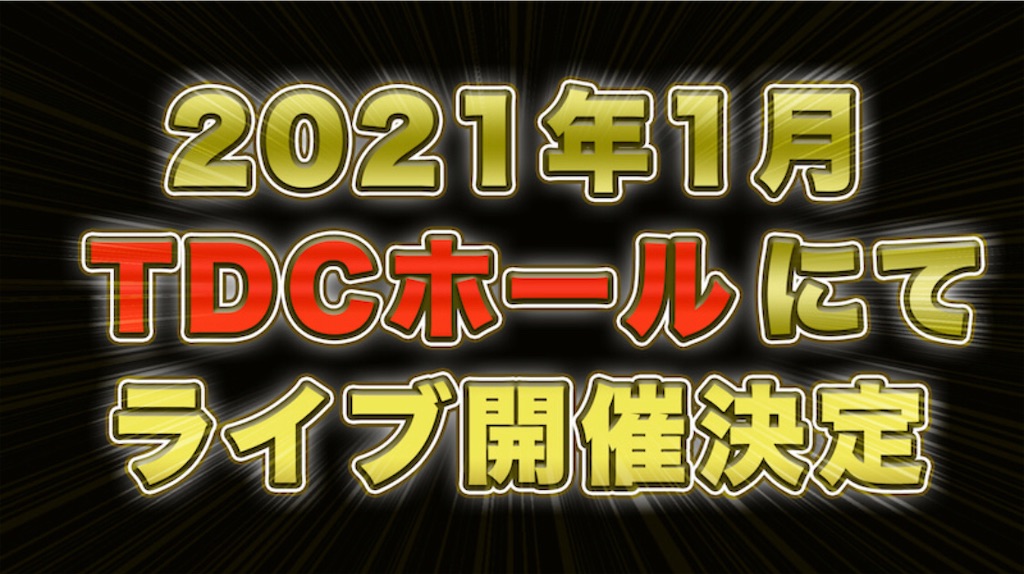 f:id:HgszkK:20201210111735j:image