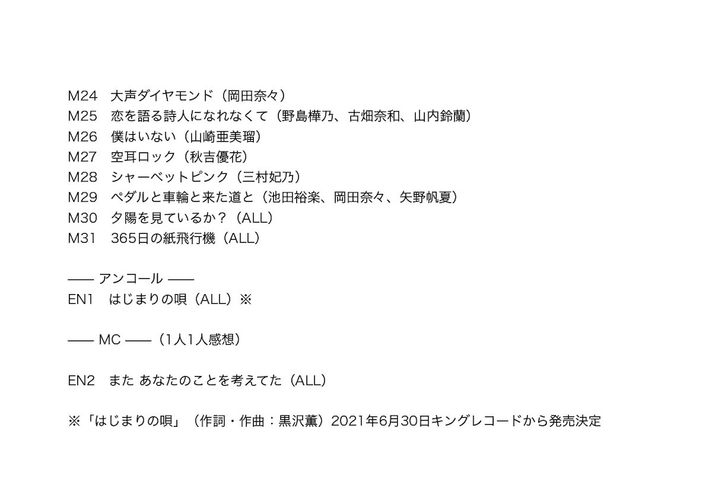 f:id:HgszkK:20210329121246j:image