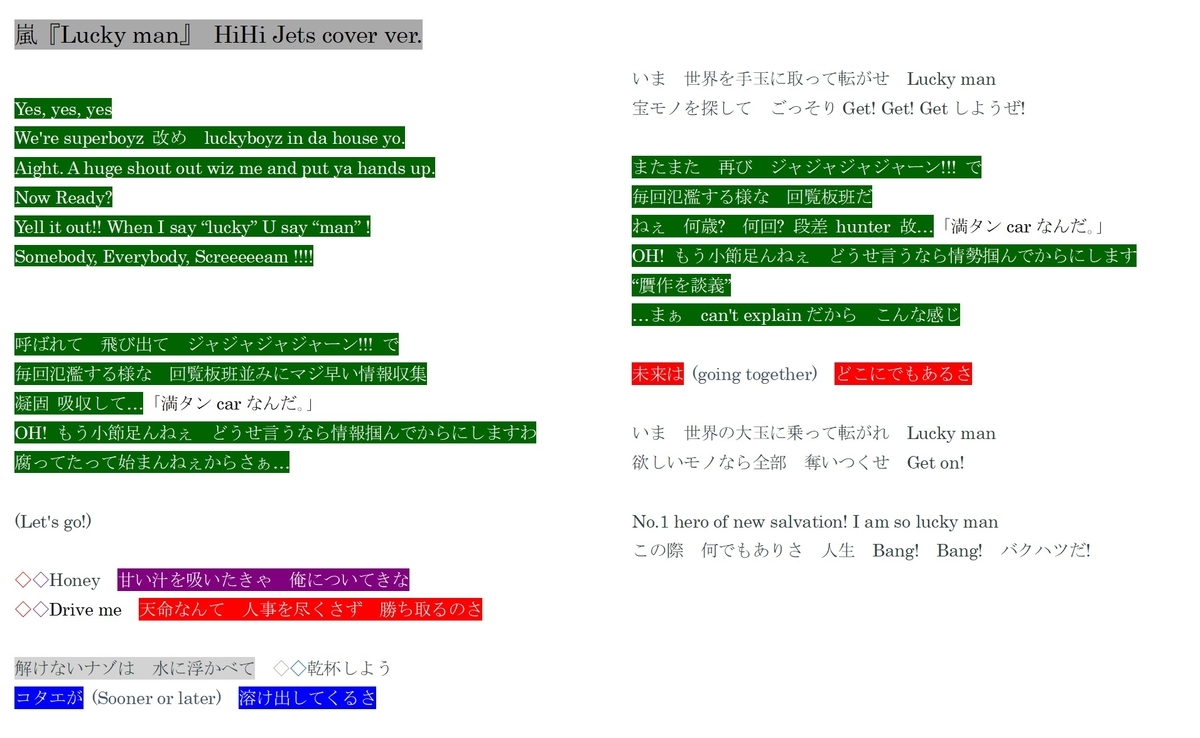 Hihi Jetsとの21夏 Summer Paradise 21 どんな未来だとしても