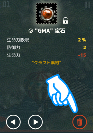 item_suteru