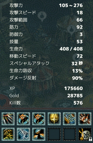 タルカストレイン斧