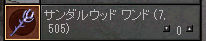 WS000018