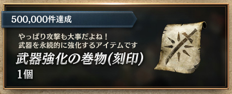 リネM事前登録特典５
