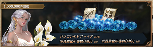 リネM事前登録特典７