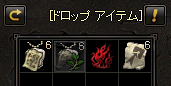 イモータルサンドガーディアンドロップ