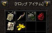 ダークガーディアンドロップ