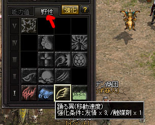野性