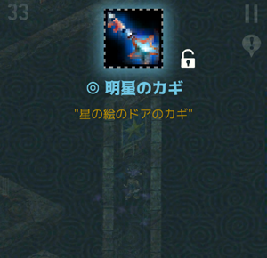 鍵