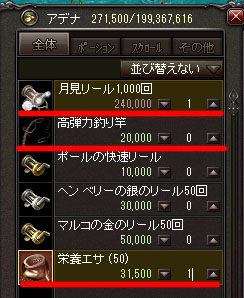 釣