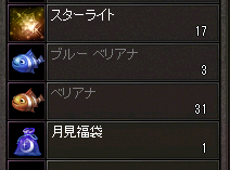 スターライト
