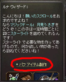 スターライト製作