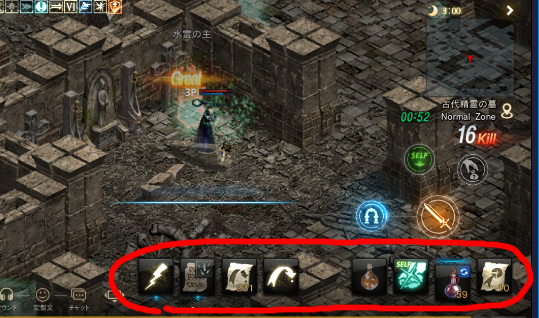 クイックスロット