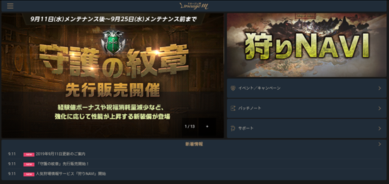 リネージュm フィールド狩場の状況をチェック 新機能 狩りnavi 解説 廃人はじめましたm