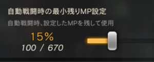 最小残りMP