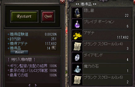 不信リワード1