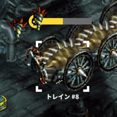 トレイン