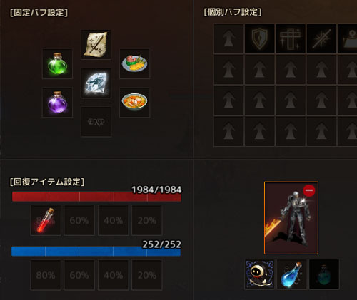 バフ配置