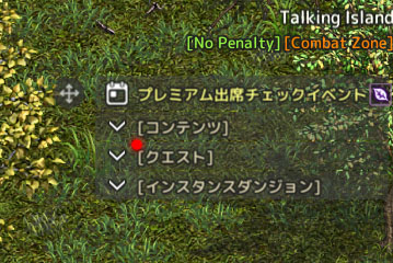 クエストタブ