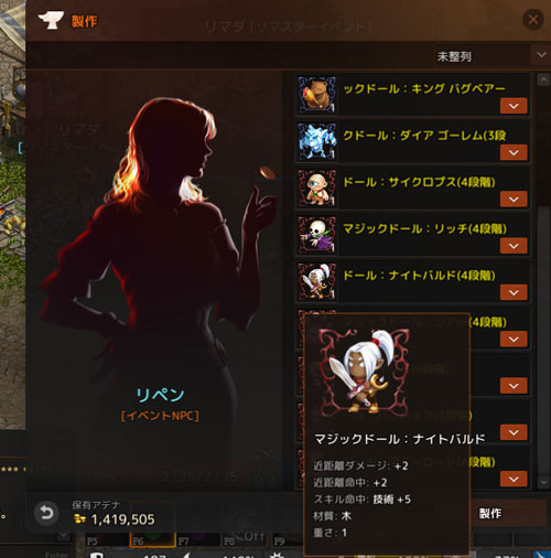 イベントNPC