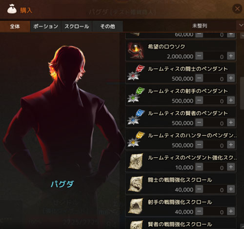 テスト商人