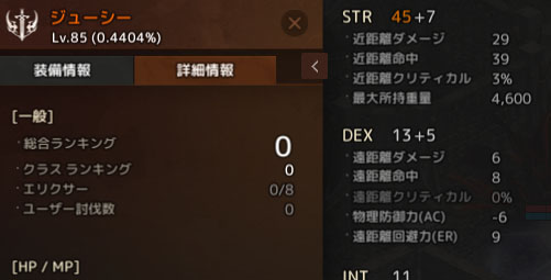 剣士スペック